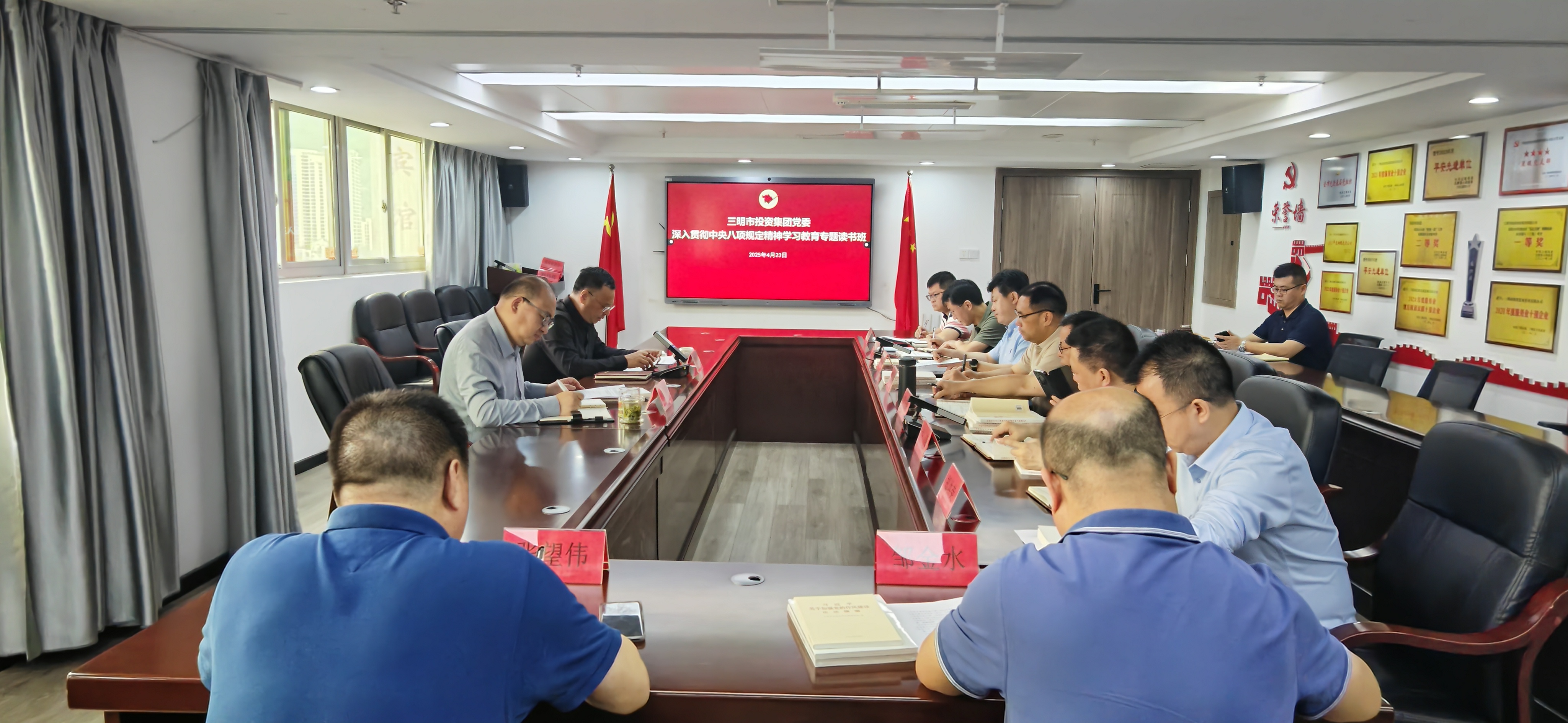 Bevictor伟德集团党委举办深入贯彻中央八项规定精神学习教育读书班