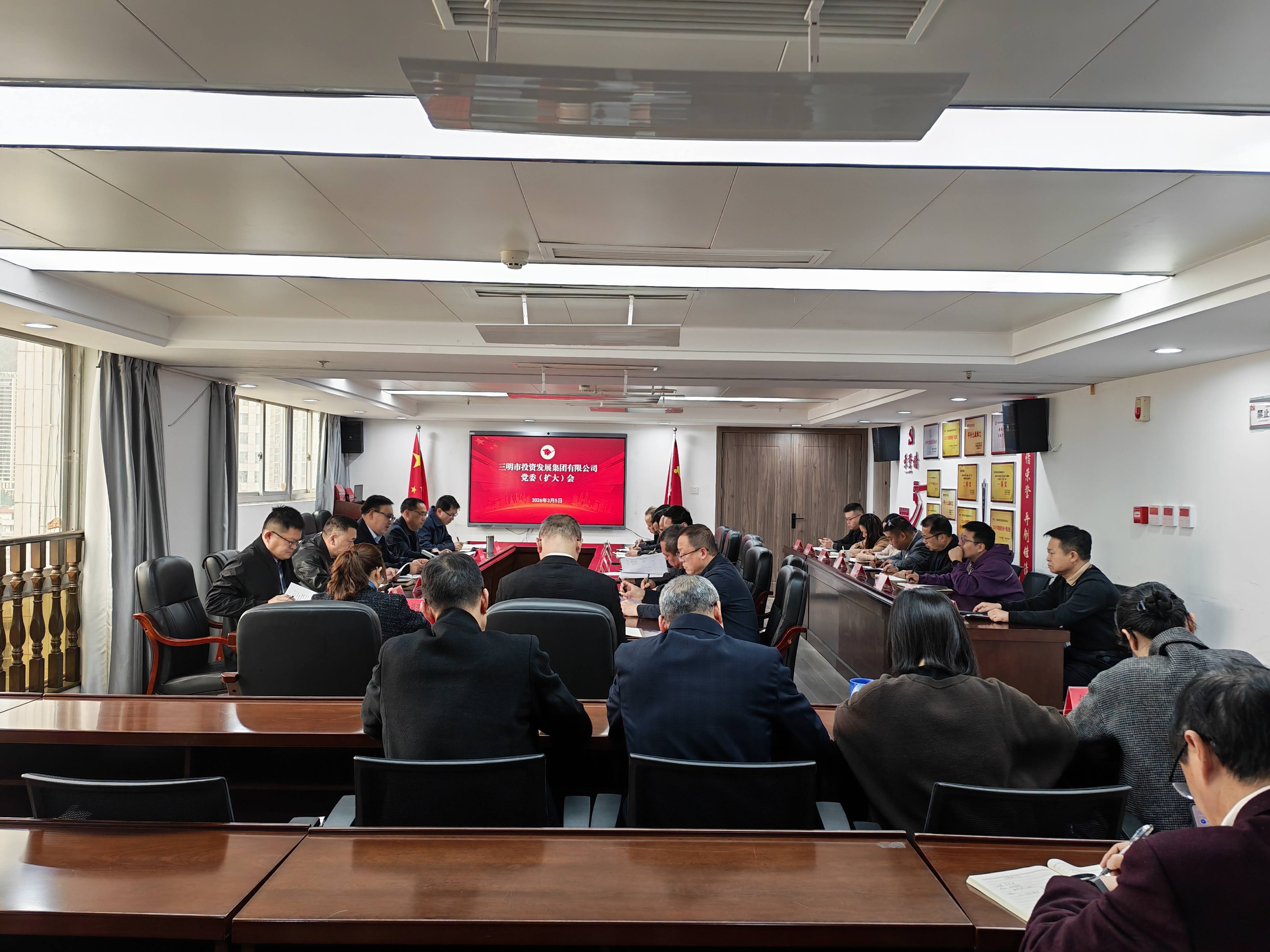 Bevictor伟德集团党委部署开展树立和践行正确政绩观学习教育工作